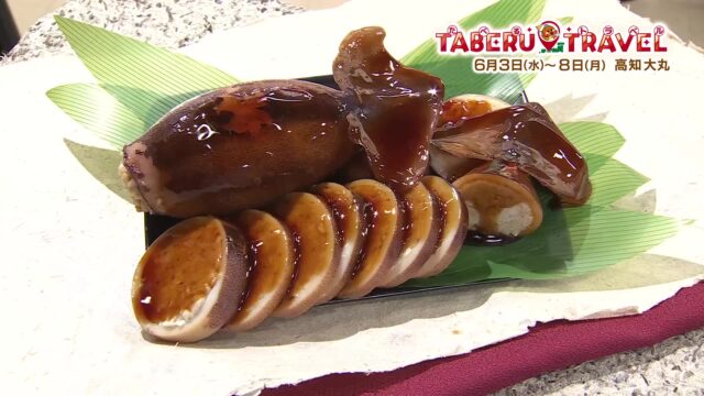 来月開催!ご当地グルメ集結「たべるトラベル」から人気カフェのクッキー&“ジャンボ“いかめしを紹介 « 高知のニュース – 高知さんさんテレビ 来月開催!ご当地グルメ集結「たべるトラベル」から人気カフェのクッキー&“ジャンボ“いかめしを紹介 « 高知のニュース - 高知さんさんテレビ