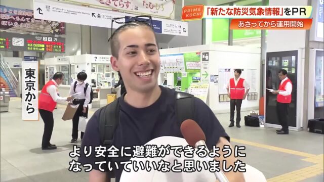 新たな防災気象情報をPR「レベル3 大雨警報」など気象情報を警戒レベルで 避難判断が明確に【高知】 « 高知のニュース – 高知さんさんテレビ 新たな防災気象情報をPR「レベル3 大雨警報」など気象情報を警戒レベルで 避難判断が明確に【高知】 « 高知のニュース - 高知さんさんテレビ