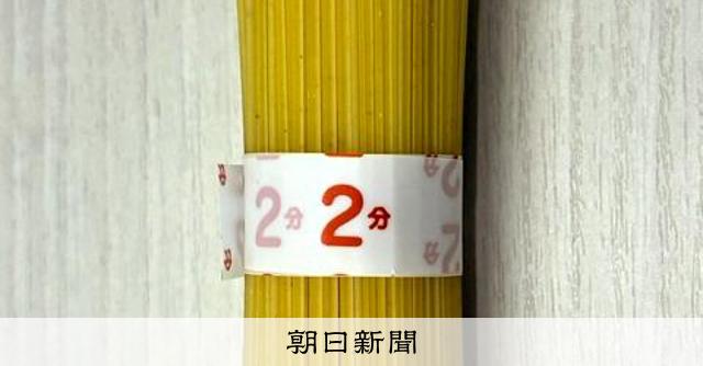 パスタを束ねるテープ、無地に変更 インクの調達不安定で 日清製粉