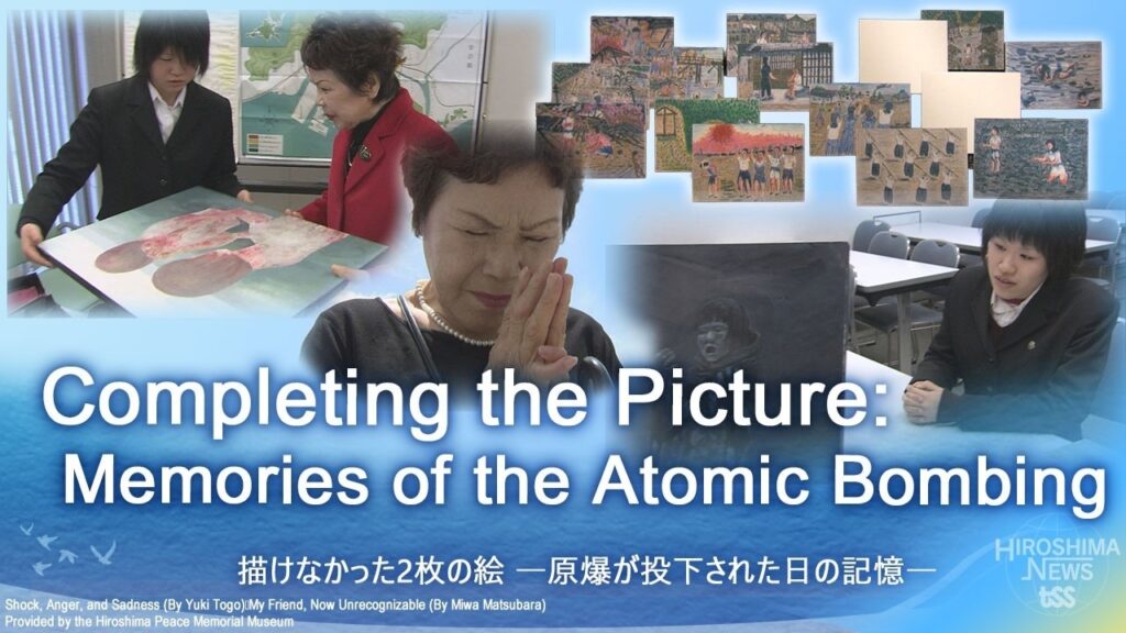 Hiroshima Peace Program TSSアーカイブプロジェクト TSS報道特別番組「描けなかった2枚の絵」英語版 テレビ新広島