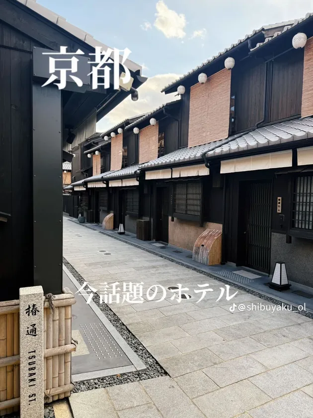 Nazuna 京都 椿通での宿泊体験