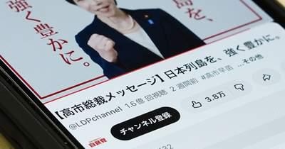高市自民が選挙で圧勝した原因は…やっぱり安倍さんのおかげでした ユーチューブ動画をＡＩで分析して見えたもの【データ・インサイト】