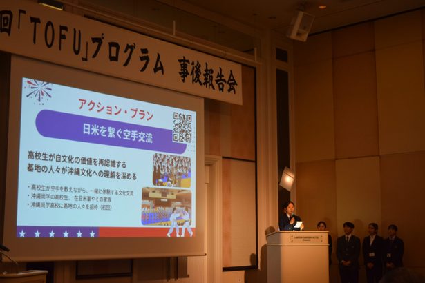 米国派遣学生ら事後報告会　相互理解へ提言外務省事業ＴＯＦＵ