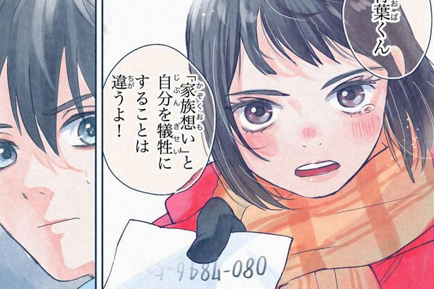 ヤングケアラー　漫画に　秋田「誰か頼って」県が啓発