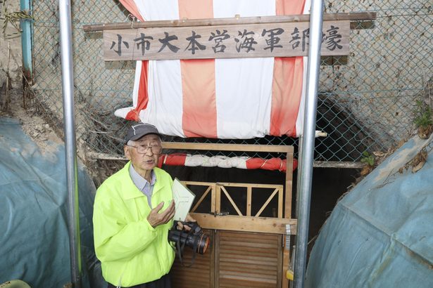 海軍大本営壕跡 見学中止に 辺野古事故受け安全模索 長野