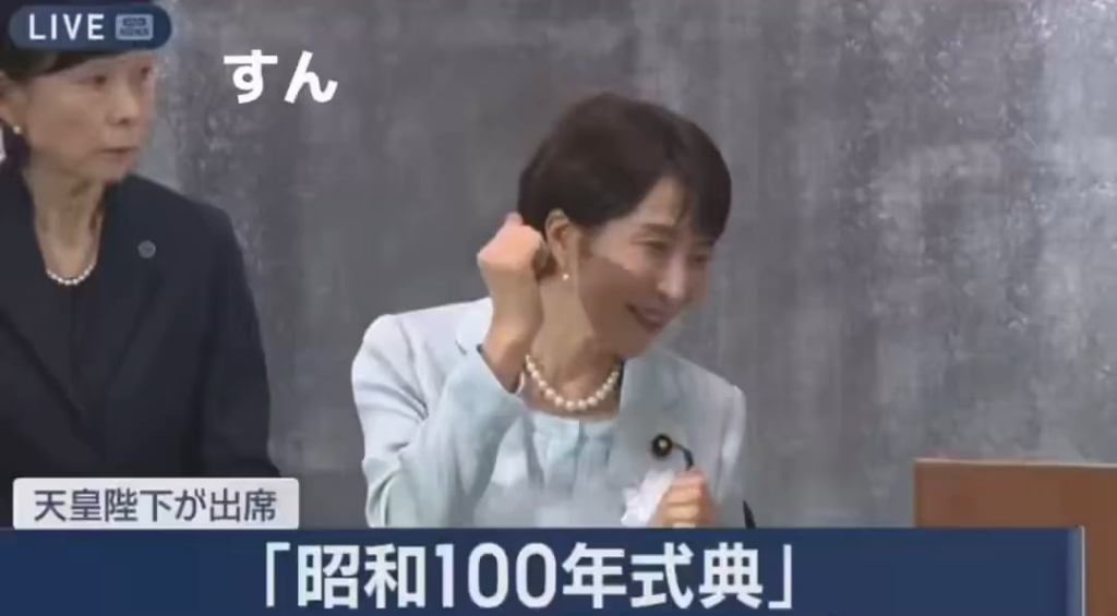 高市さん、天皇皇后両陛下の御前ではしゃぐ姿が異様すぎる（動画）