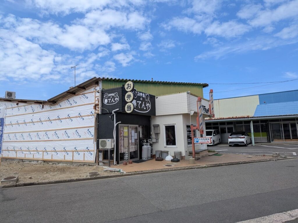 お弁当屋さん「春てんや」が6月10日で閉店へ!およそ3年の歴史に幕。 – みとん今治 お弁当屋さん「春てんや」が6月10日で閉店へ!およそ3年の歴史に幕。 – みとん今治