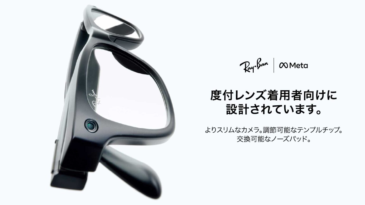 メガネスーパー「Ray-Ban Meta」取り扱い。限定5店舗 – AV Watch メガネスーパー「Ray-Ban Meta」取り扱い。限定5店舗 - AV Watch