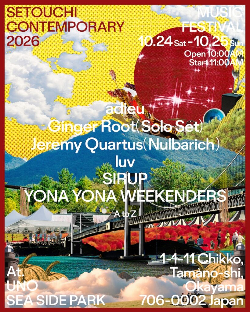 岡山『Setouchi Contemporary 2026』第1弾発表でSIRUP、adieu、JQ、luvら