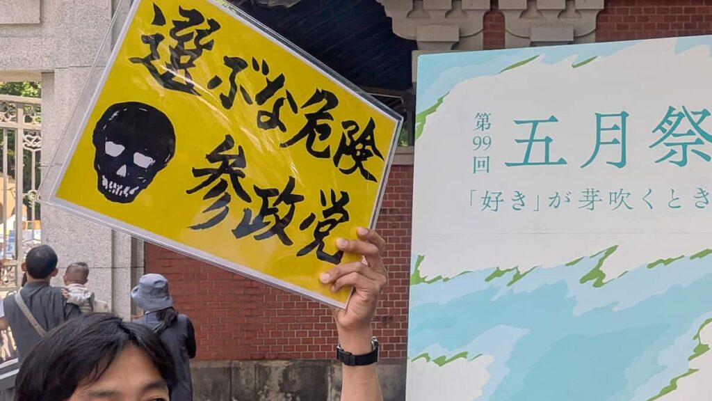 五月祭爆破予告、党首討論で質疑 参政神谷氏「言論封殺」 首相「演説妨害は国会議論を」 – 産経ニュース 五月祭爆破予告、党首討論で質疑 参政神谷氏「言論封殺」 首相「演説妨害は国会議論を」 - 産経ニュース