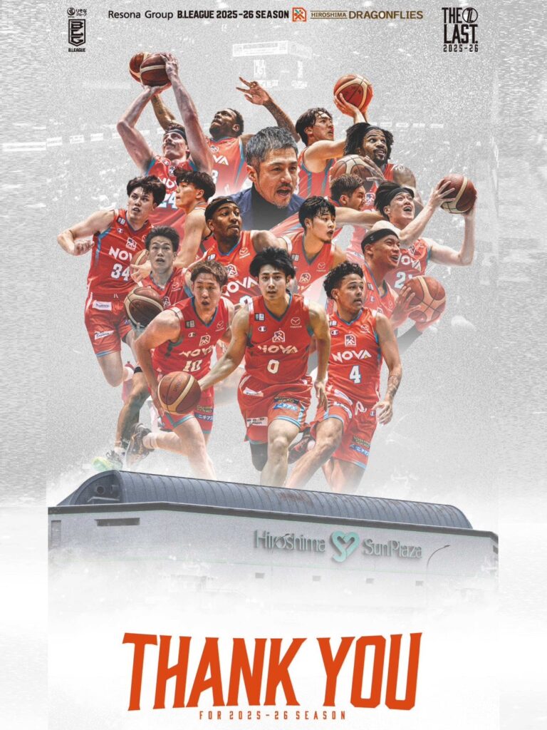 りそなグループ B.LEAGUE 2025-26 シーズン終了のご挨拶 | 広島ドラゴンフライズ