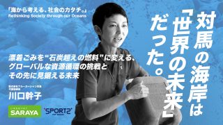 サラヤ