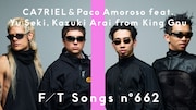 「THE FIRST TAKE」第662回サムネイル。アルゼンチン出身のポップデュオ・CA7RIEL & Paco Amorosoと、King Gnuのドラム・勢喜遊、ベース・新井和輝。
