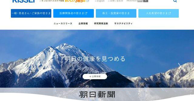 キッセイ薬品の血管炎治療薬「タブネオス」、投与後20人死亡 「新規使用控えて」