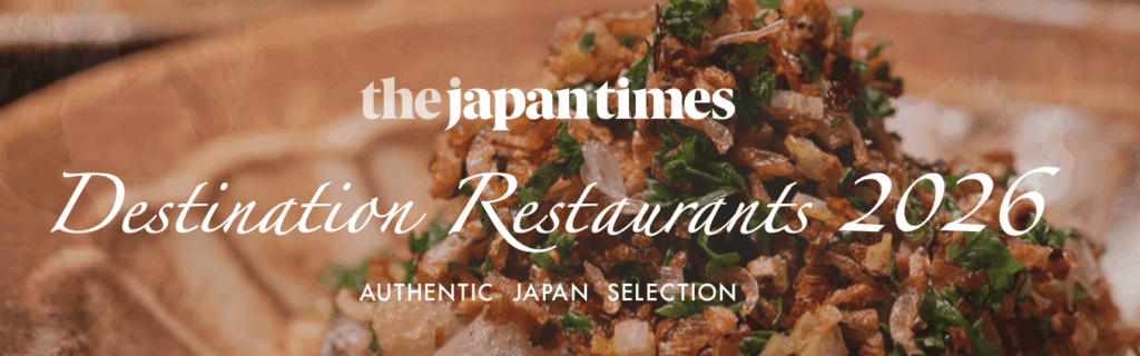 The Japan Times Destination Restaurantsが今年の受賞レストランを発表 The Japan Times Destination Restaurantsが今年の受賞レストランを発表
