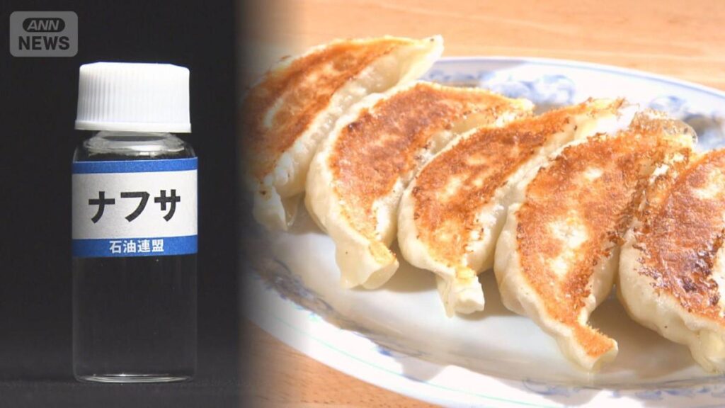 ぎょうざの満洲「ナフサ不足のせいでトレーが作れないので持ち帰り用の冷凍餃子の販売を休止します」
