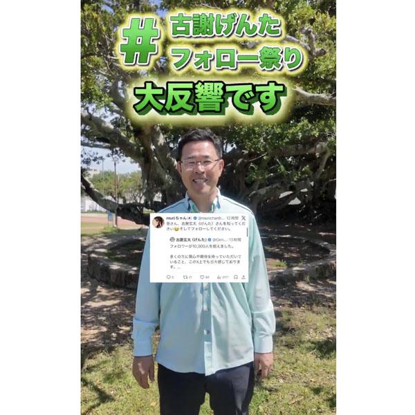 9.13投開票「沖縄県知事選」早くも戦闘モード 自民候補予定者“SNSフォロワー爆増”の異様と皮算用 ― SNSが大盛況でも得票につながるかは微妙