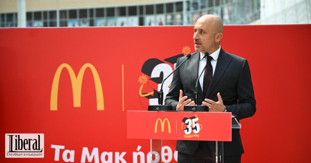 キンバリー・ギルフォイルがザ・モール・アテネにマクドナルドの新しい旗艦店をオープン |リベラル.gr