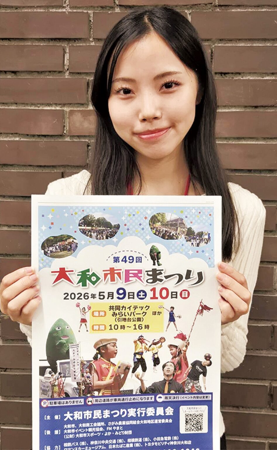 大和市民まつり 5/9（土）・10（日）に開催 阿波おどり50周年企画も | 大和
