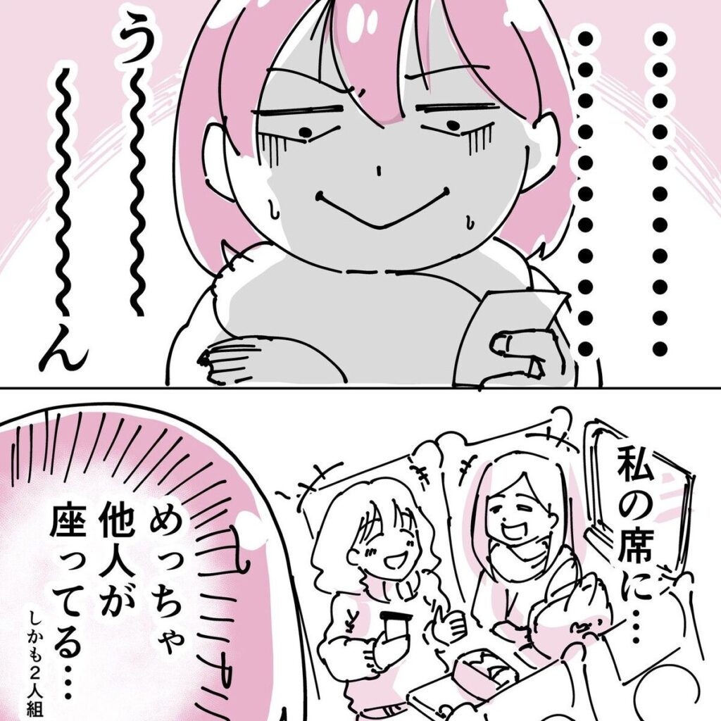 新幹線の指定席、めっちゃ他人が座ってる……「ここ私の席なんですけど」「座席合ってるよねぇ」「合ってる合ってる」その後どうなった？【漫画】 - まいどなニュース