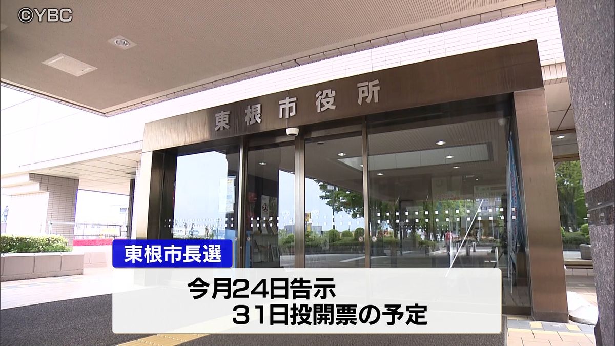 前の副市長のみが出馬表明で無投票か　山形県東根市市長選挙の告示まで１週間