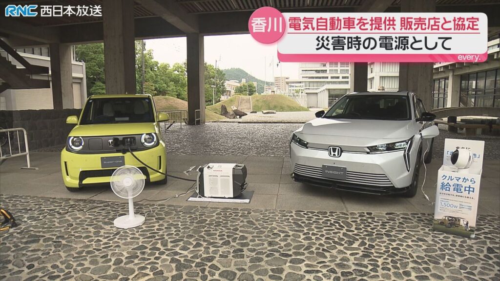 災害時 避難所で電気自動車を活用 香川県が自動車販売店と協定締結(2026年5月28日掲載)|RNC NEWS NNN 共有