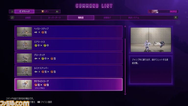 『スト6』イングリッド先行プレイリポート！強力かつトリッキーな飛び道具と必殺のビームで多彩な遠距離戦を展開する砲台キャラ。新たなアバター用オンライン対戦機能も紹介