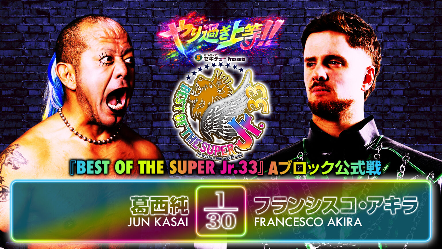 【動画】【新日本プロレス】第9試合 結果速報！2026年5月27日『BEST OF THE SUPER Jr.33』静岡・キラメッセぬまづ大会