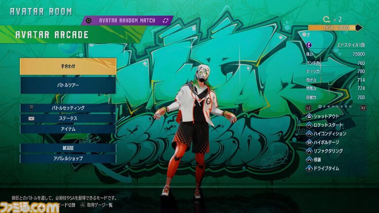 『スト6』イングリッド先行プレイリポート!強力かつトリッキーな飛び道具と必殺のビームで多彩な遠距離戦を展開する砲台キャラ。新たなアバター用オンライン対戦機能も紹介