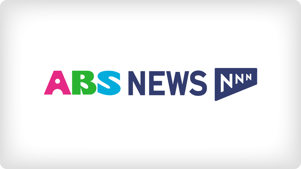 看護の日フェア　看護職の魅力に触れる（2026年5月16日掲載）｜ABS NEWS NNN