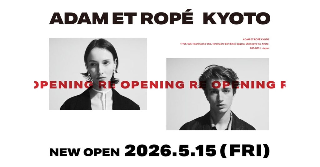 アダム エ ロペが京都に関西初となる路面店をオープン　サロモンやオーラリーなどのアイテムを用意