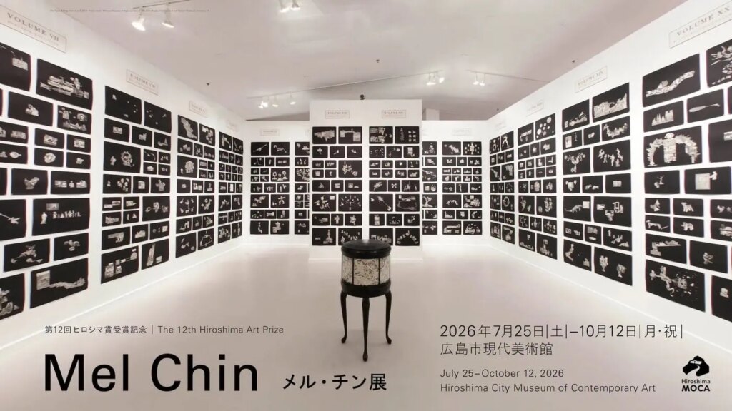 「第12回ヒロシマ賞受賞記念 メル・チン展」が広島市現代美術館で開催 – ADFウェブマガジン|ADF Web Magazine – 建築×アート×デザインのメディア情報ニュース ADF webmagazine