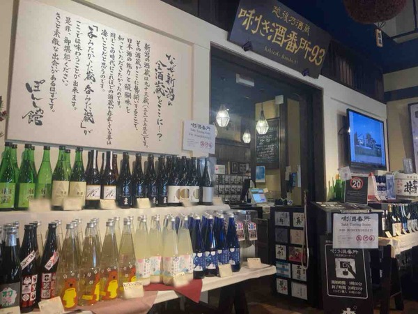 缶つまナイト