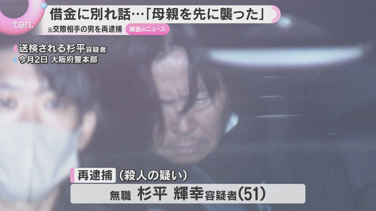 借金に別れ話…娘の元交際相手の男を母親殺害疑いで再逮捕「母親を先に襲った」恨みを募らせていたか 大阪・和泉市