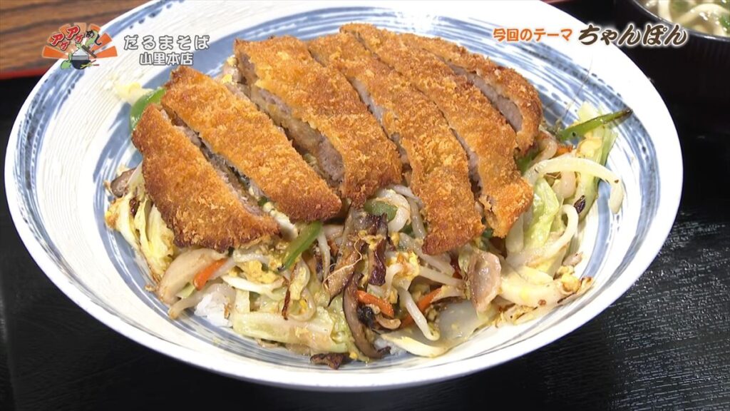 揚げたてカツを豪快にトッピング!具材も10種の超ガッツリ沖縄ちゃんぽん 「だるまそば山里本店」(沖縄市) | OKITIVE 揚げたてカツを豪快にトッピング!具材も10種の超ガッツリ沖縄ちゃんぽん 「だるまそば山里本店」(沖縄市) | OKITIVE