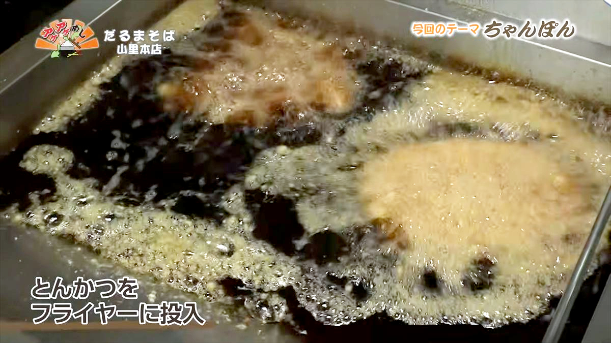だるまそば山里本店(沖縄市山里)|OTV アゲアゲめし 2026年5月22日放送