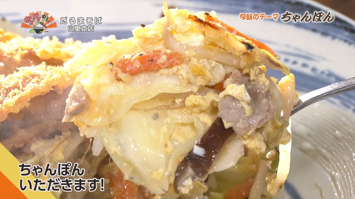 だるまそば山里本店(沖縄市山里)|OTV アゲアゲめし 2026年5月22日放送