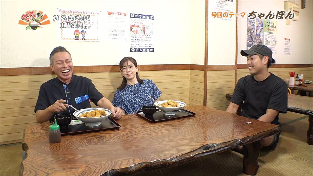 だるまそば山里本店(沖縄市山里)|OTV アゲアゲめし 2026年5月22日放送