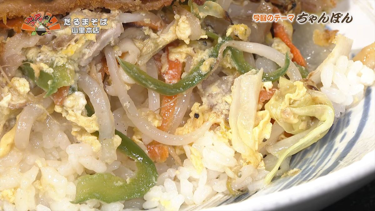 だるまそば山里本店(沖縄市山里)|OTV アゲアゲめし 2026年5月22日放送