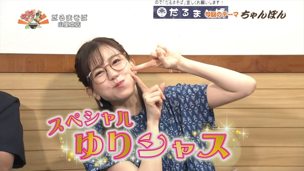 だるまそば山里本店(沖縄市山里)|OTV アゲアゲめし 2026年5月22日放送