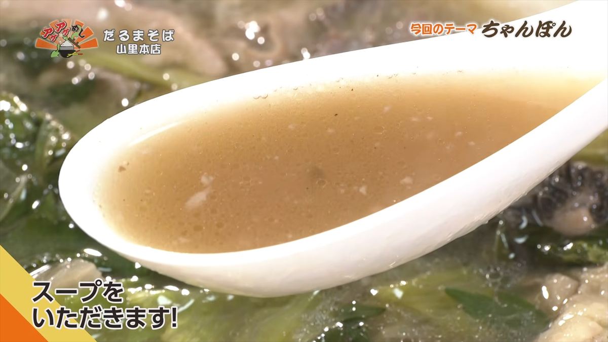 だるまそば山里本店(沖縄市山里)|OTV アゲアゲめし 2026年5月22日放送