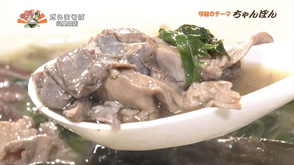 だるまそば山里本店(沖縄市山里)|OTV アゲアゲめし 2026年5月22日放送