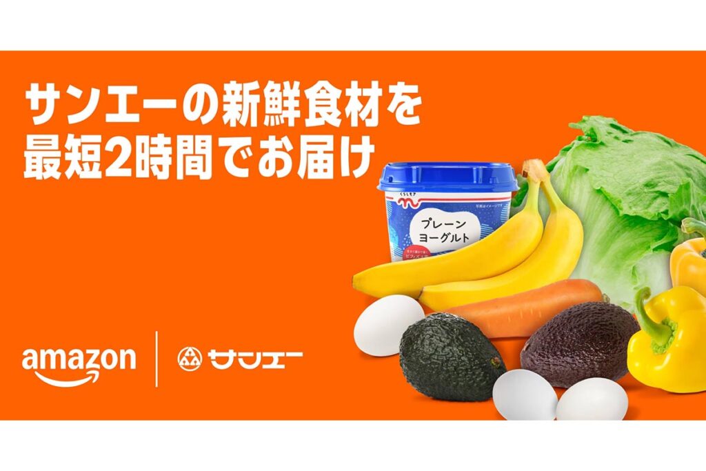 アマゾン、沖縄で生鮮食品ネットスーパー サンエーと連携 – Impress Watch アマゾン、沖縄で生鮮食品ネットスーパー サンエーと連携 - Impress Watch