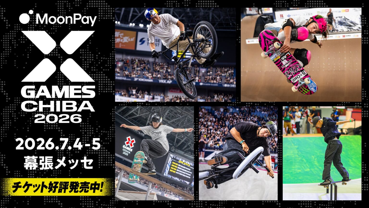 X Games Chiba 2026、世界17ヵ国77名が集結！スケートボードやBMXの最高峰競技を幕張メッセで開催 | 公募/コンテスト/コンペ情報なら「Koubo」