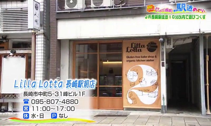 開発期間1年半！何個でも食べれる美味しさの生カヌレ　長崎市「Lilla Lotta 長崎駅前店」 | 【長崎】21市町いまコレ！