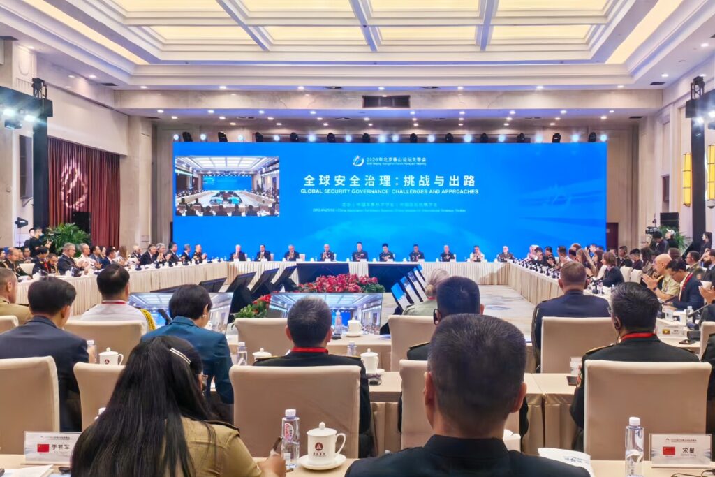 2026年北京香山フォーラム・ナビゲーター会議が北京で開幕