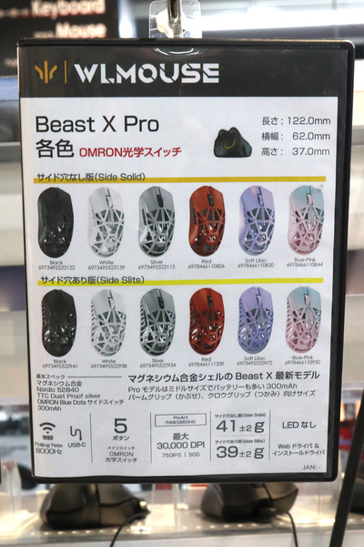 WLMOUSE Beast Miao