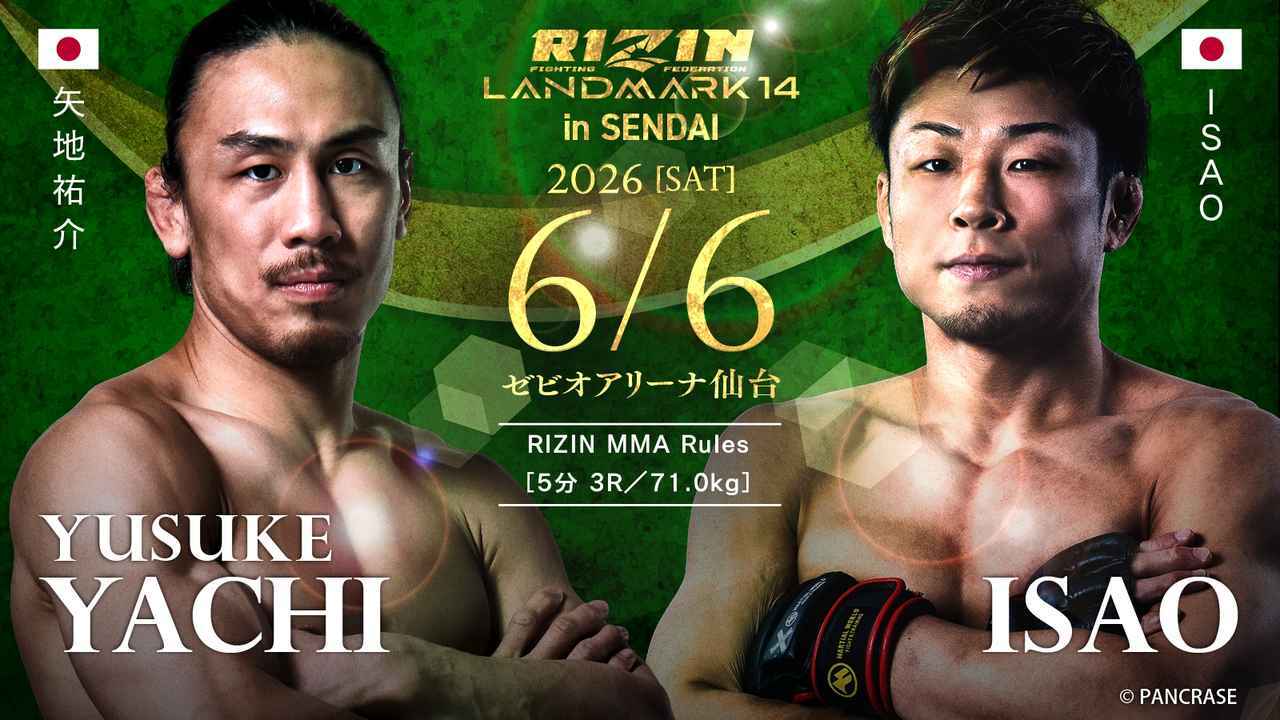 矢地祐介 vs ISAO