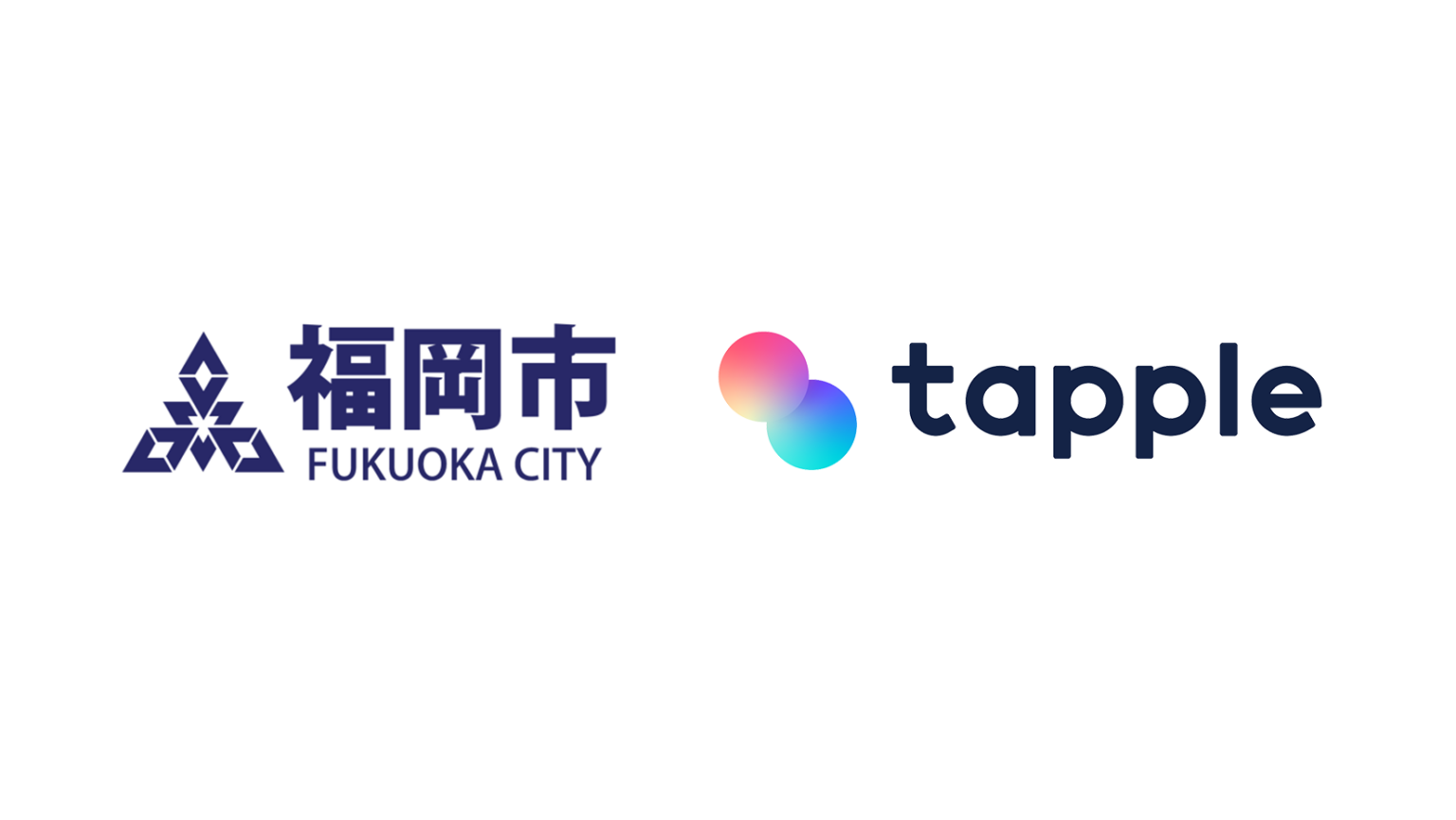 マッチングアプリ「タップル」、安全対策に取り組んでいるマッチングアプリとして福岡市ウェブサイトに掲載 | 株式会社タップル – Tapple, Inc. マッチングアプリ「タップル」、安全対策に取り組んでいるマッチングアプリとして福岡市ウェブサイトに掲載 | 株式会社タップル - Tapple, Inc.