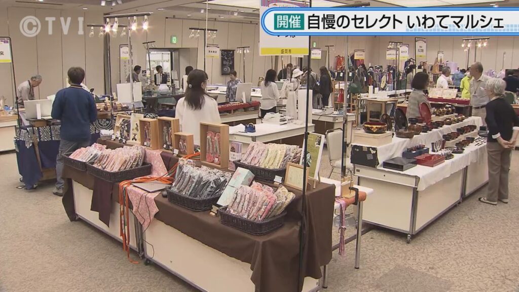 選りすぐりのグルメと工芸品勢ぞろい「いわてマルシェ」始まる(2026年5月28日掲載)|TVI NEWS NNN 共有